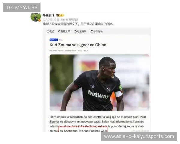 泰山引进祖马，防线稳固成争冠关键